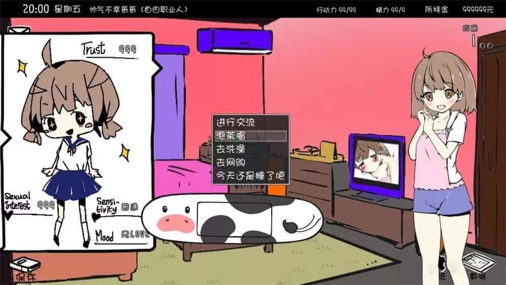 妹同居生活 攻略要点 实机截图 6