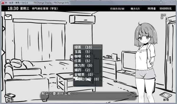 妹同居生活 故事片段 预览图 1